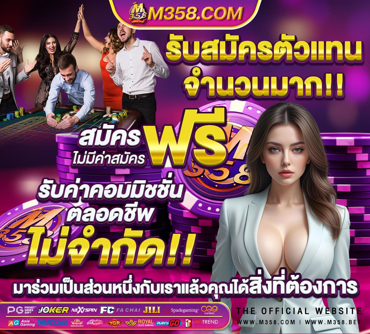 เกมส์ ได เงิน ฟรี เล่นเกมไพ่ฟรีเงินและคอมพิวเตอร์